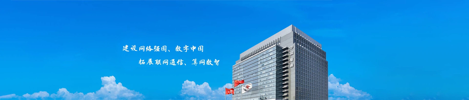 越城区联通宽带