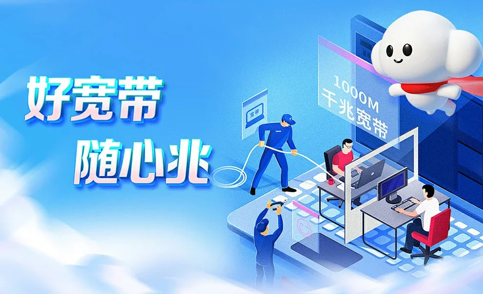 越城区中国联通